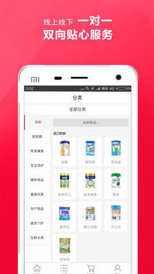 速采通下载_速采通手机版下载-0