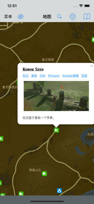 塞尔达传说荒截图2