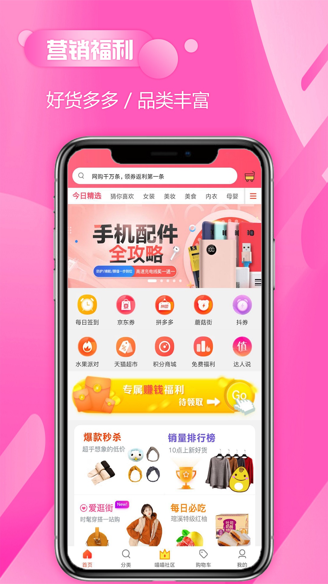 喵喵星选-01
