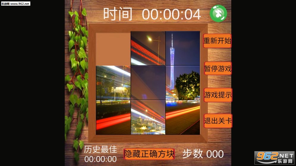 无聊的游戏2中文拼图下载_无聊的游戏2中文拼图安卓版下载-3