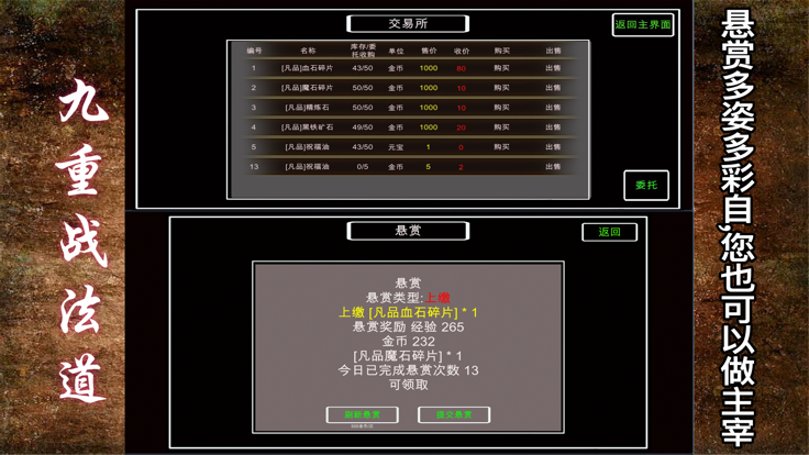 法道下载_法道官网版下载-1