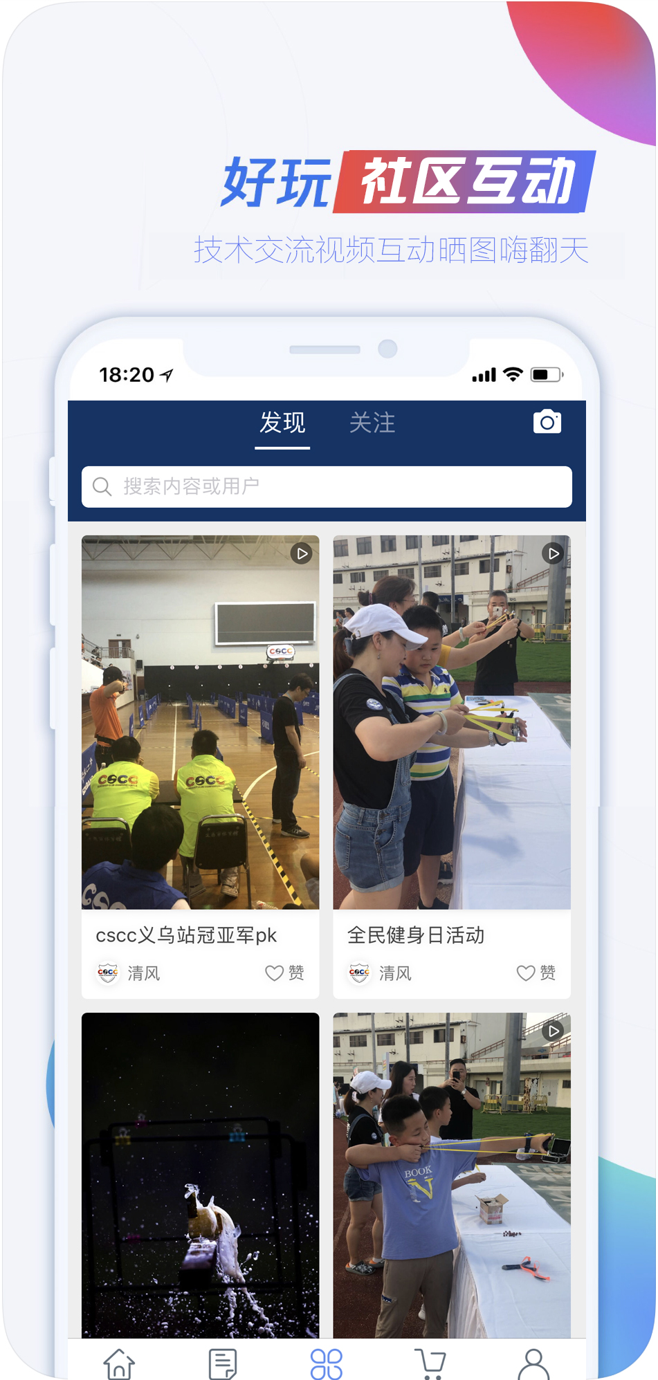 cc弹截图1