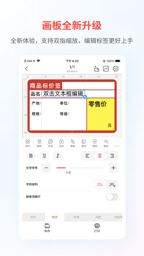精臣云打印app下载_精臣云打印app苹果版下载-1