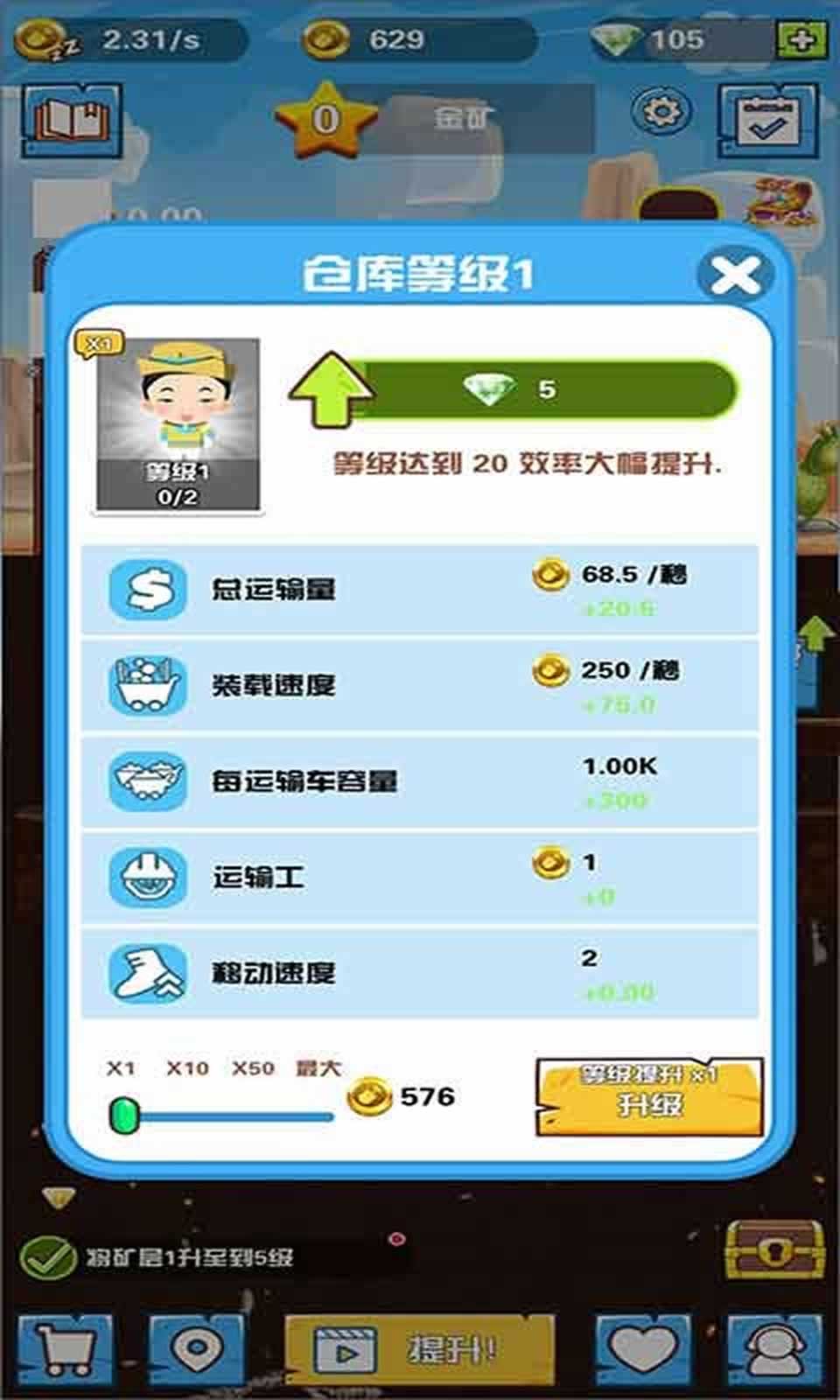 挖矿大富翁截图2