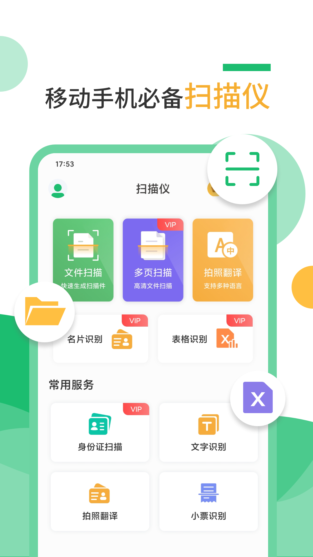 扫描仪pdf截图1