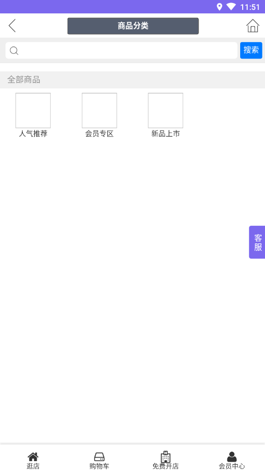 土特产网截图2