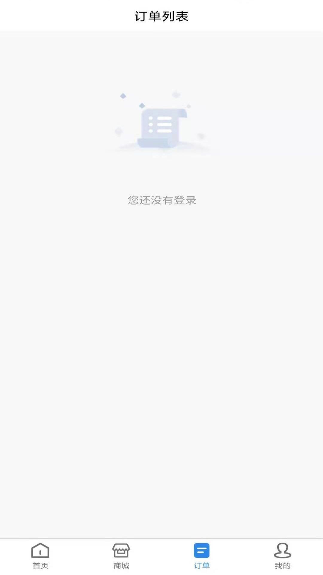 安装帮截图1
