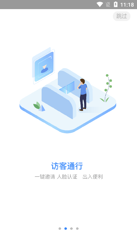 截图2