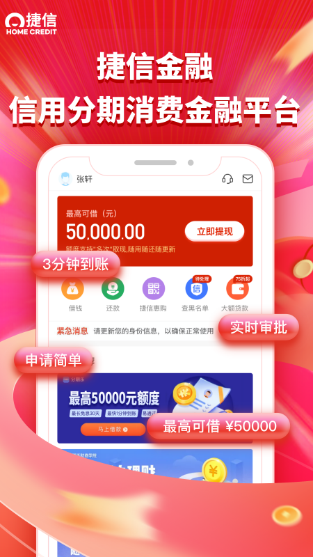 信金融下载_信金融正式版下载-1