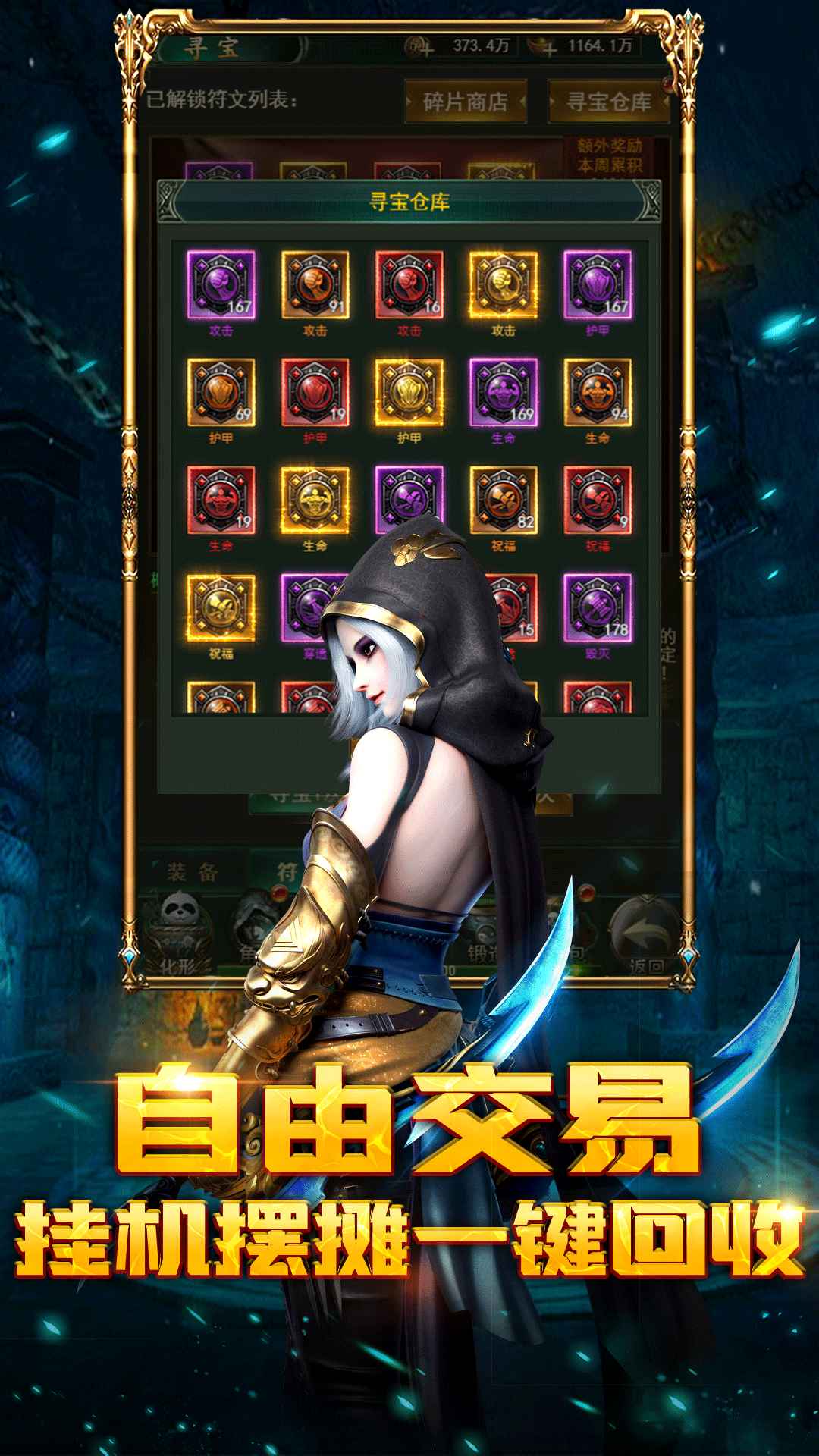 摸金校尉之西夏迷踪截图2
