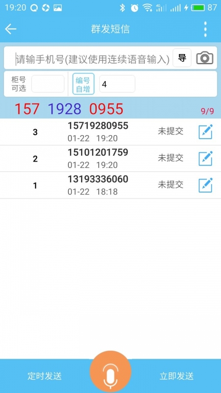 快递哥快递员版截图1
