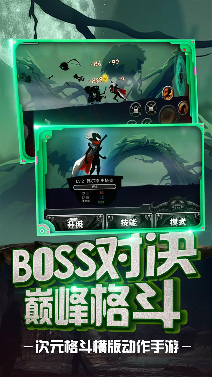 火柴忍者截图1