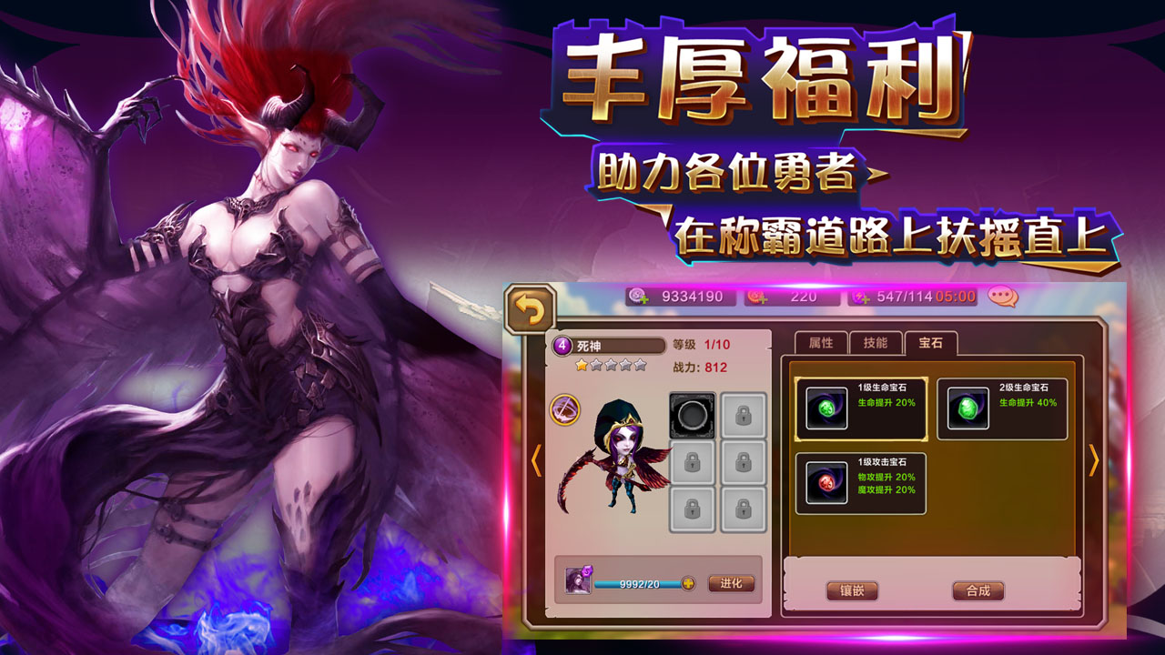 御神截图2