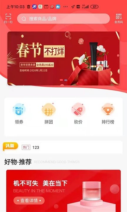 截图4