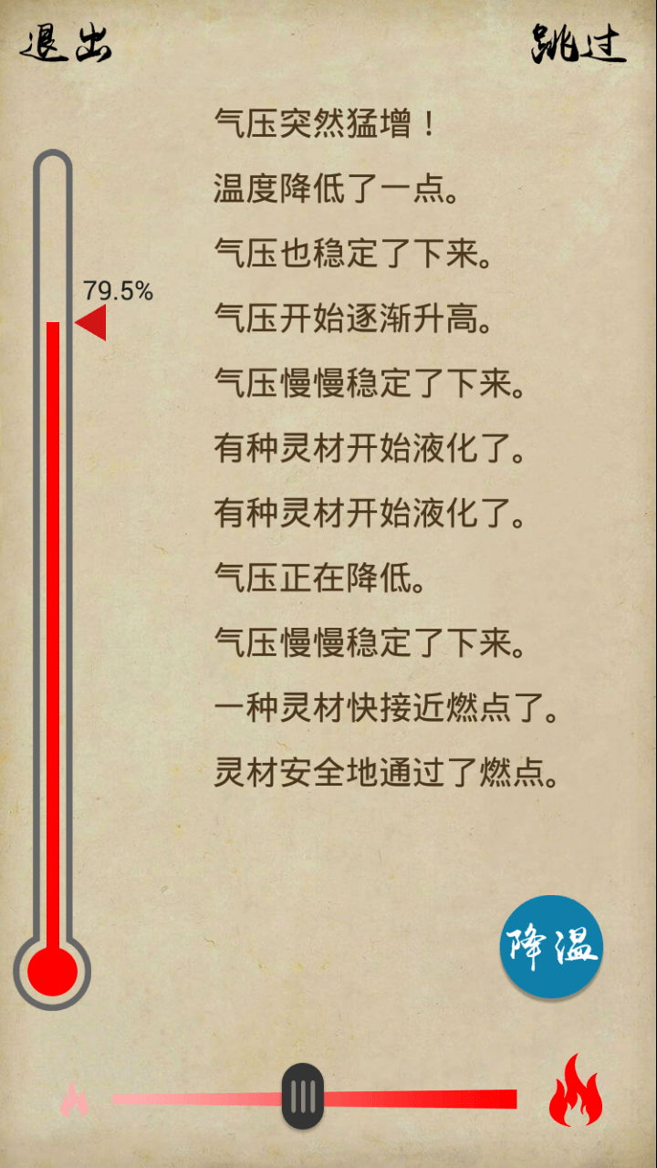 中孚传截图3