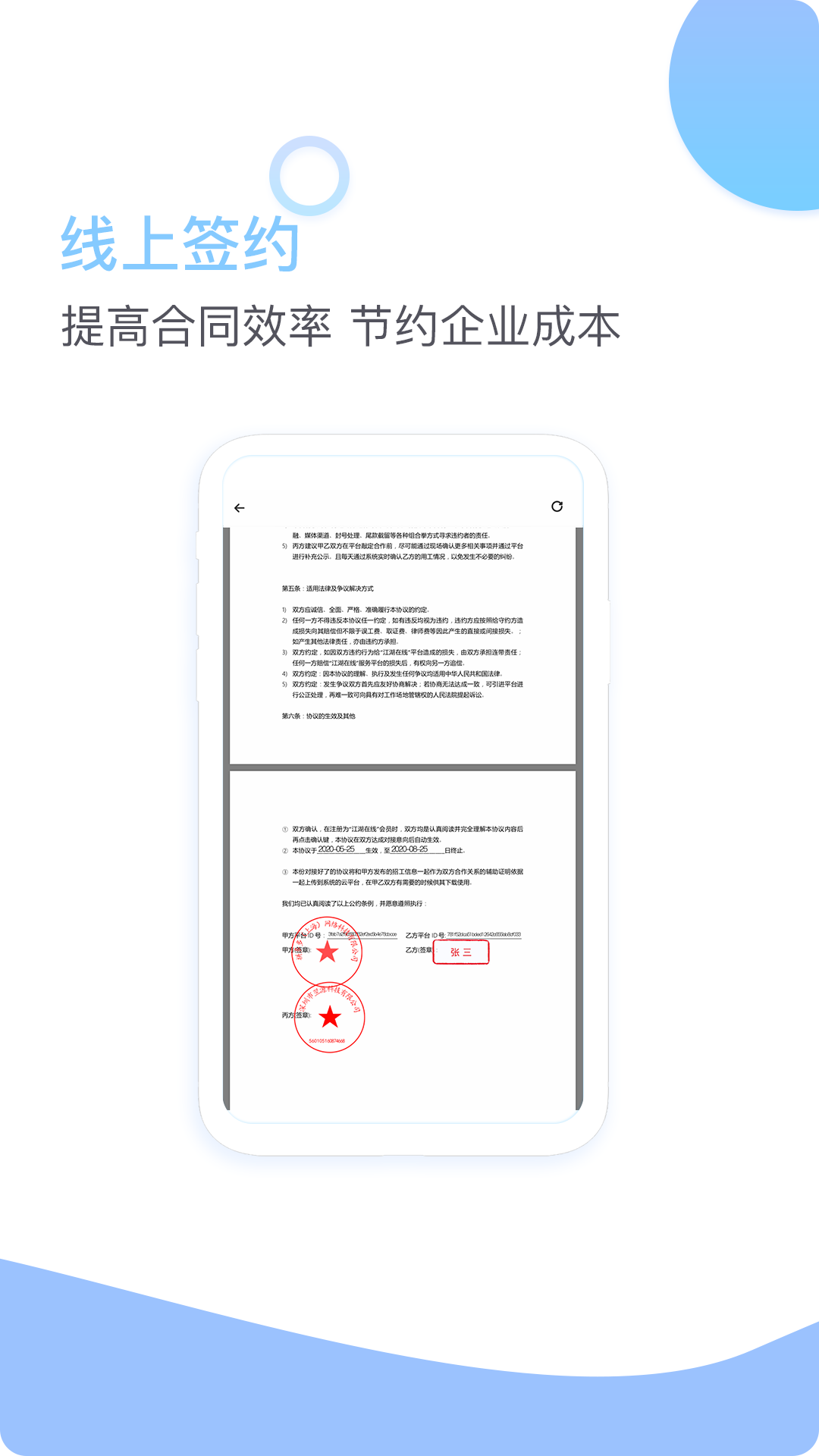 江湖承建下载_江湖承建最新版下载-0