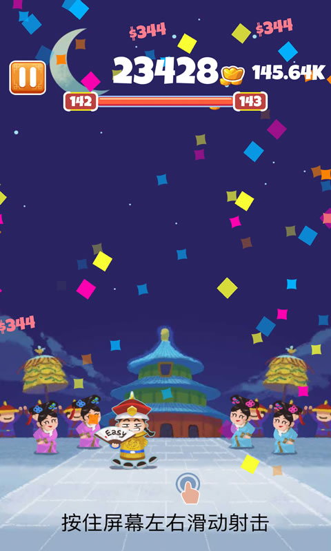 截图2