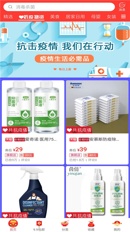 券宝联盟-01