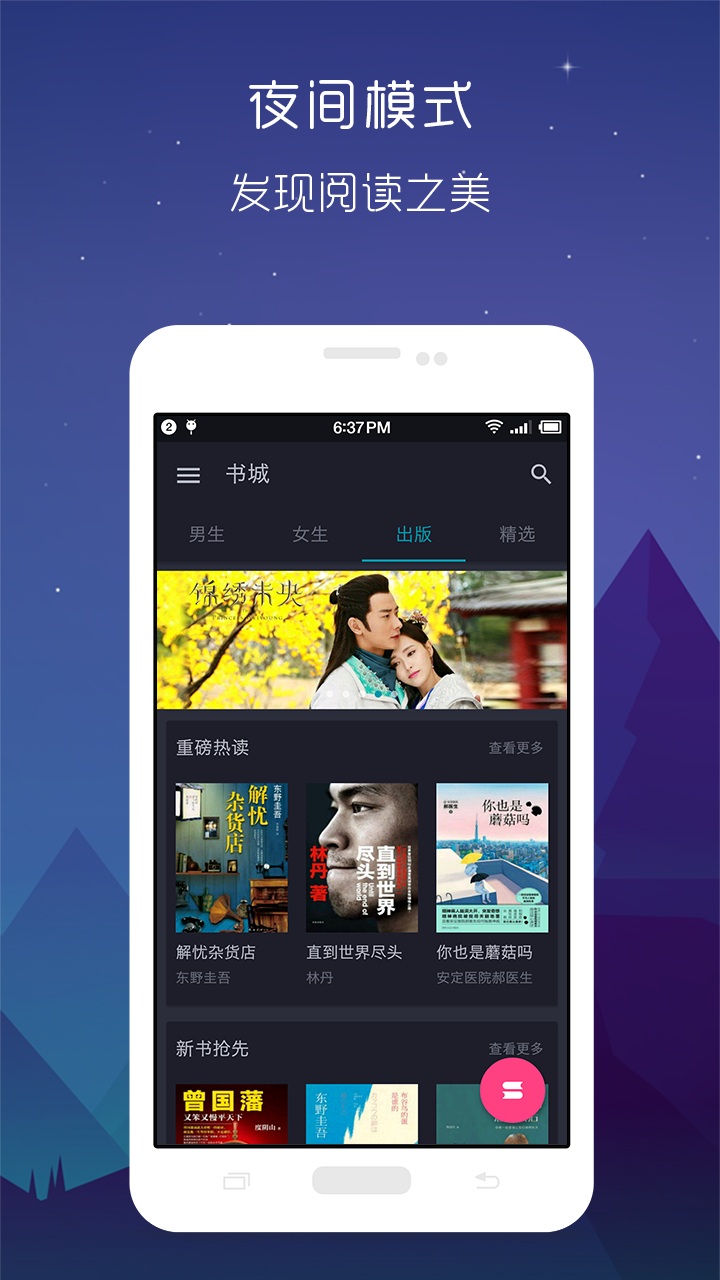 艾美阅读截图2