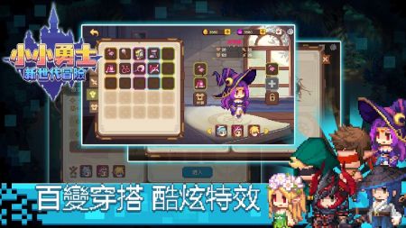 小小勇士新世代冒险截图1