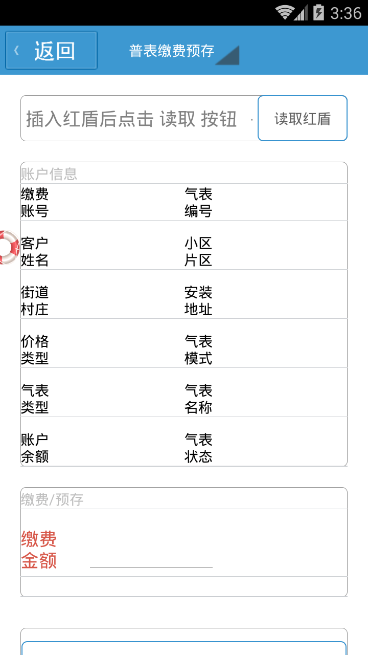 重庆中民燃气截图2