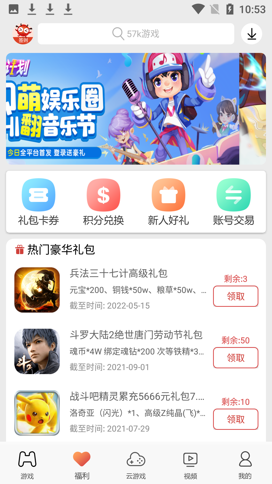 57k游戏截图2