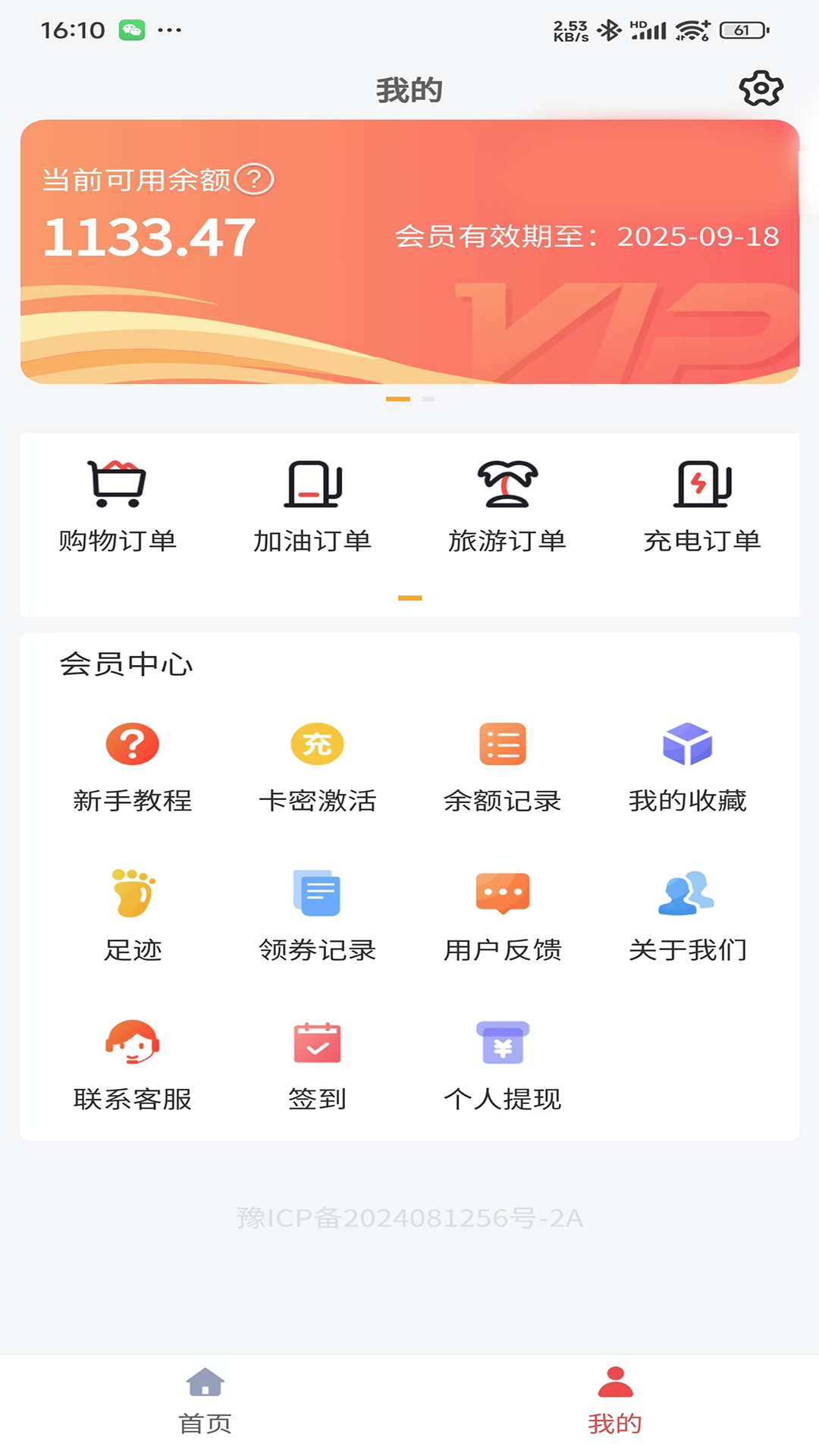 喜惠截图2