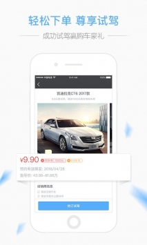 旗讯看车截图1