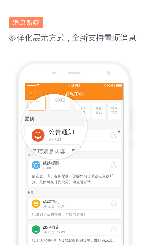 滴滴代驾截图3