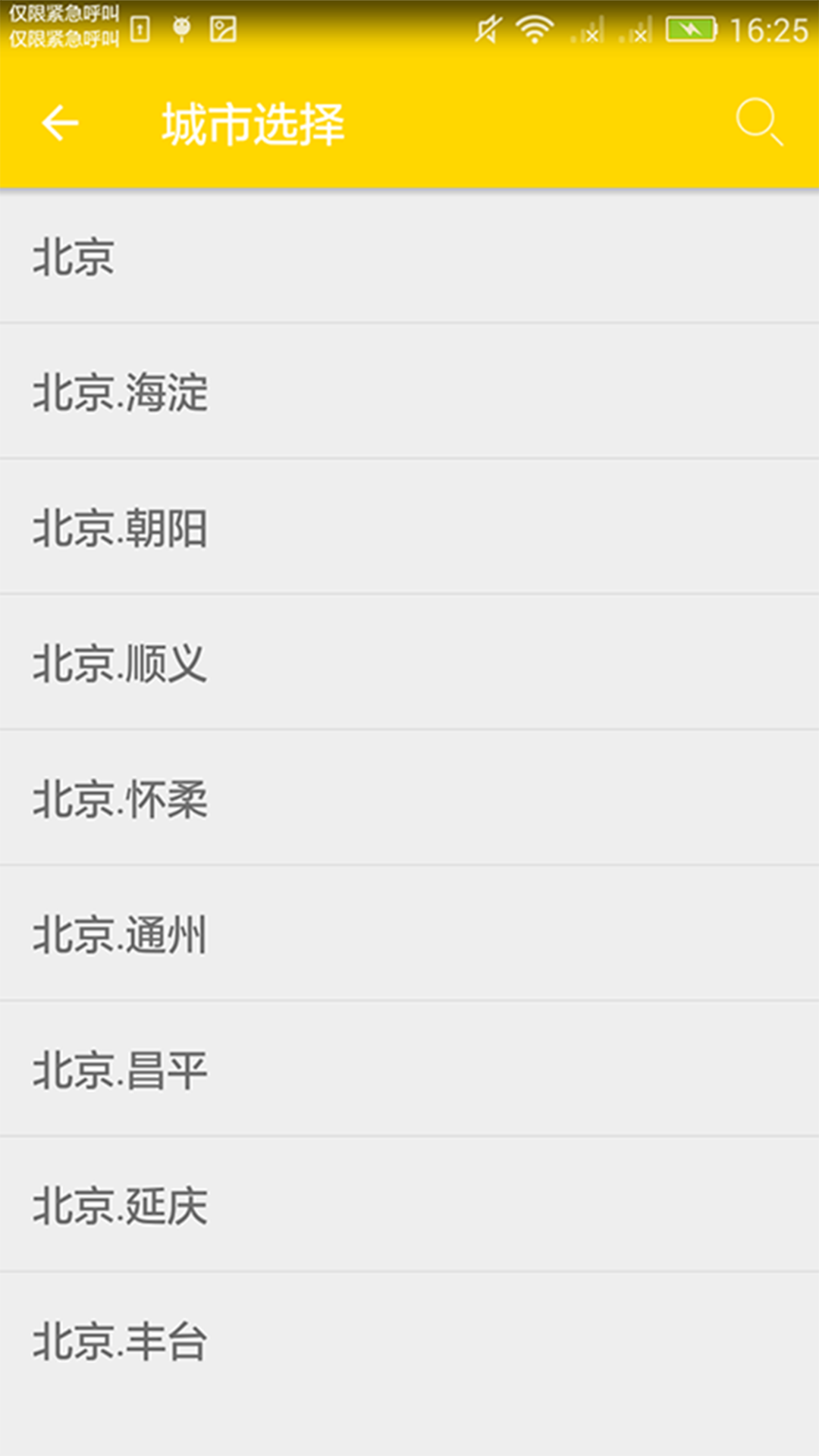 海豚期货截图2