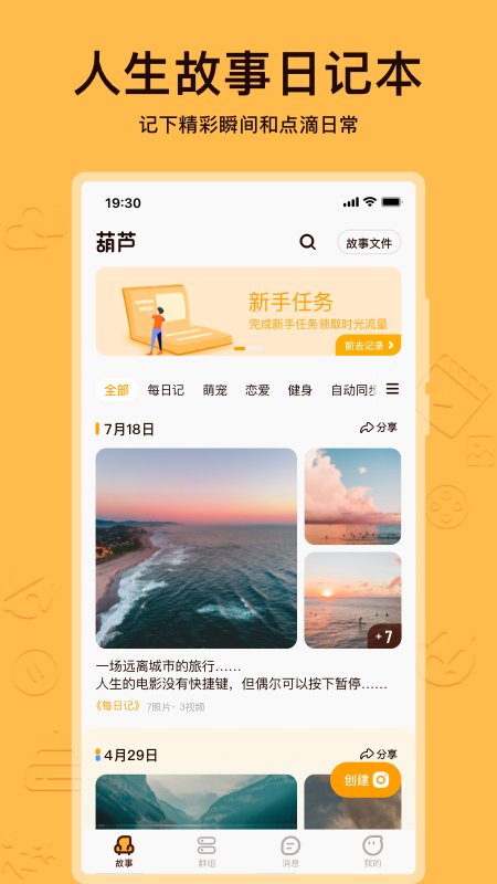 葫芦存储截图2