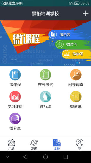 滴滴课堂截图2