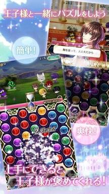 梦王国与沉睡的100名王子截图2