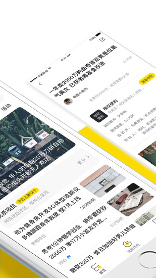 铅笔道截图2