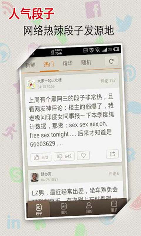 聚内涵截图3