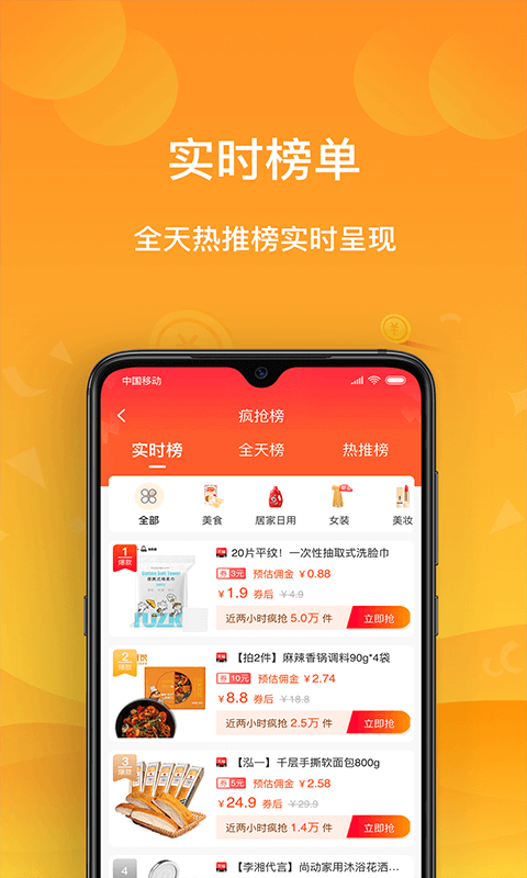 佣探长截图1