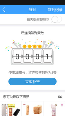 天天惠生活下载_天天惠生活官方版下载-0