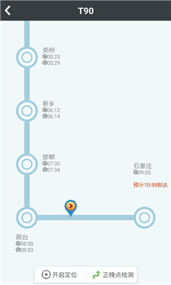抢票吧截图2