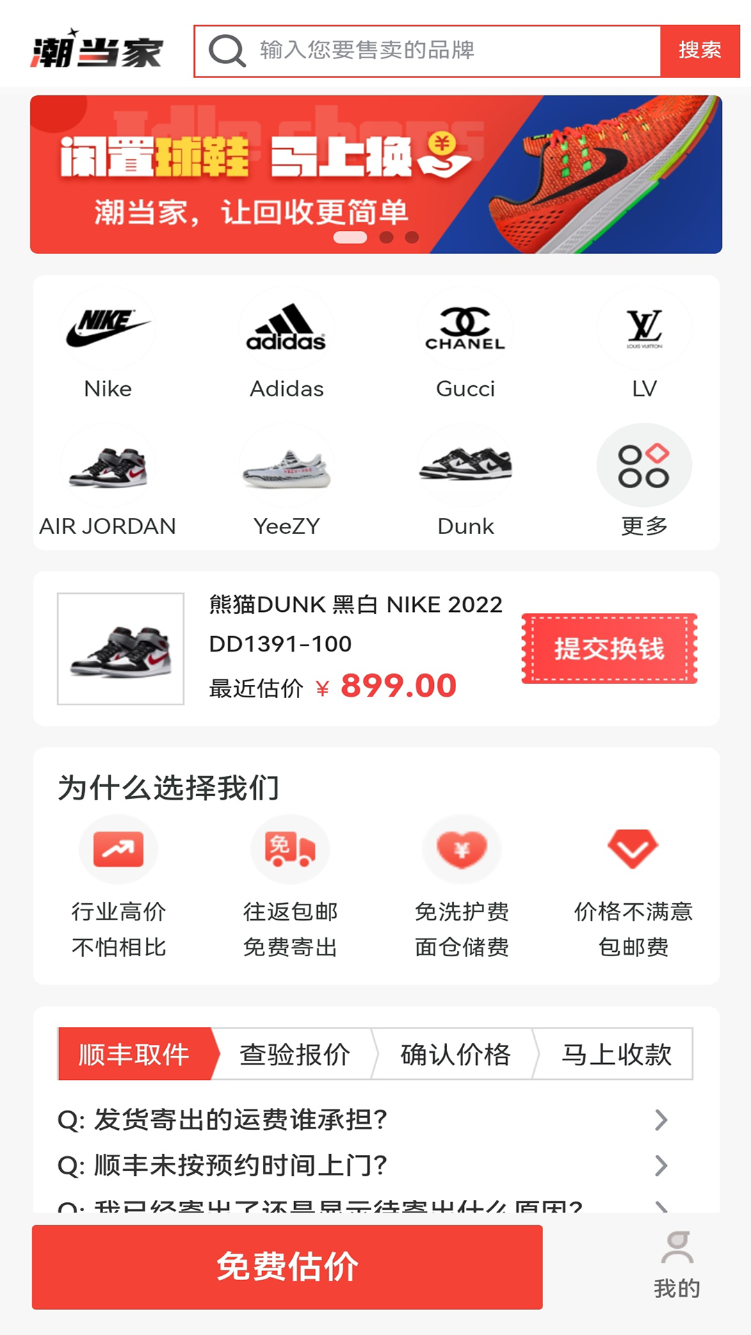 潮社截图2