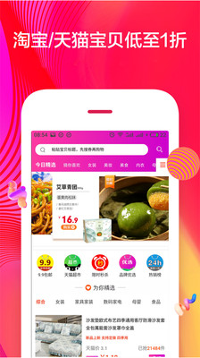 浠水助手截图1