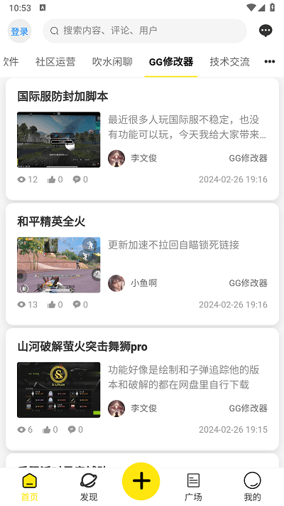 截图2