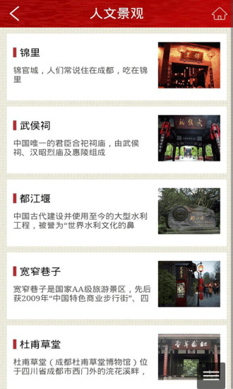 成都味道-01