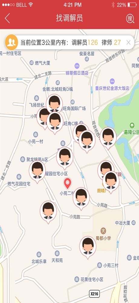 和事佬截图2