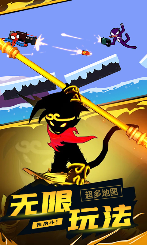 超级战神截图2