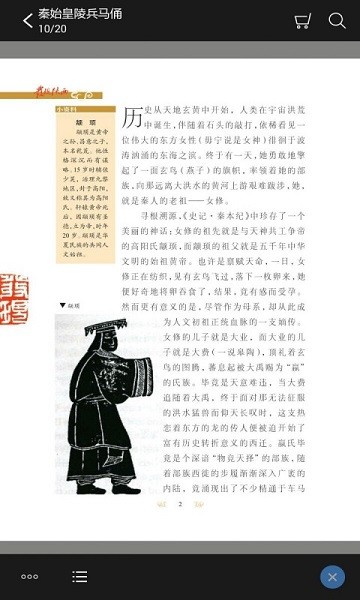 发现陕西截图2