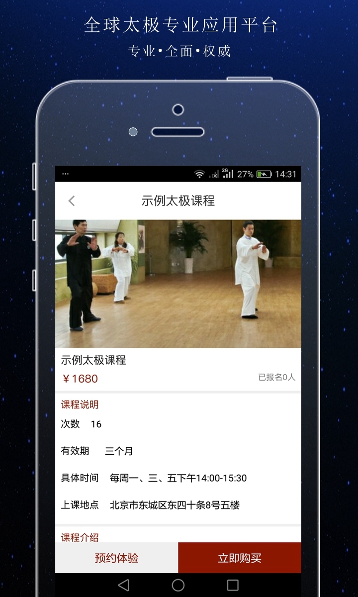 搜太极截图2