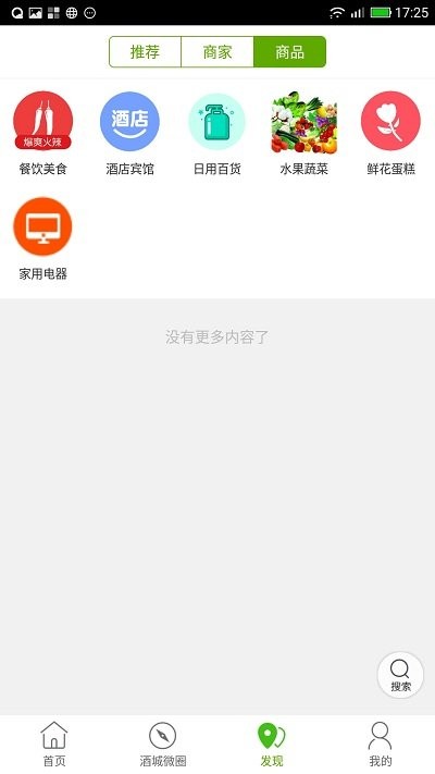 泸州同城截图2