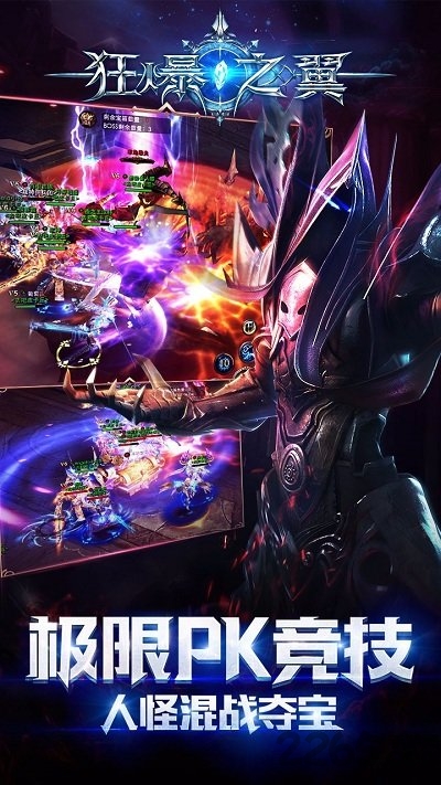 狂爆之翼-01