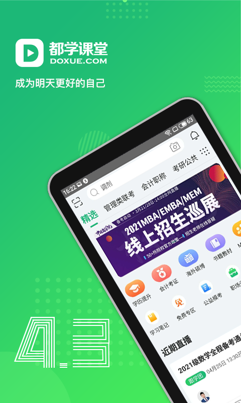 截图4