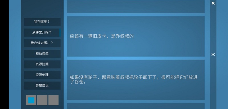 海洋家园生存岛2截图2